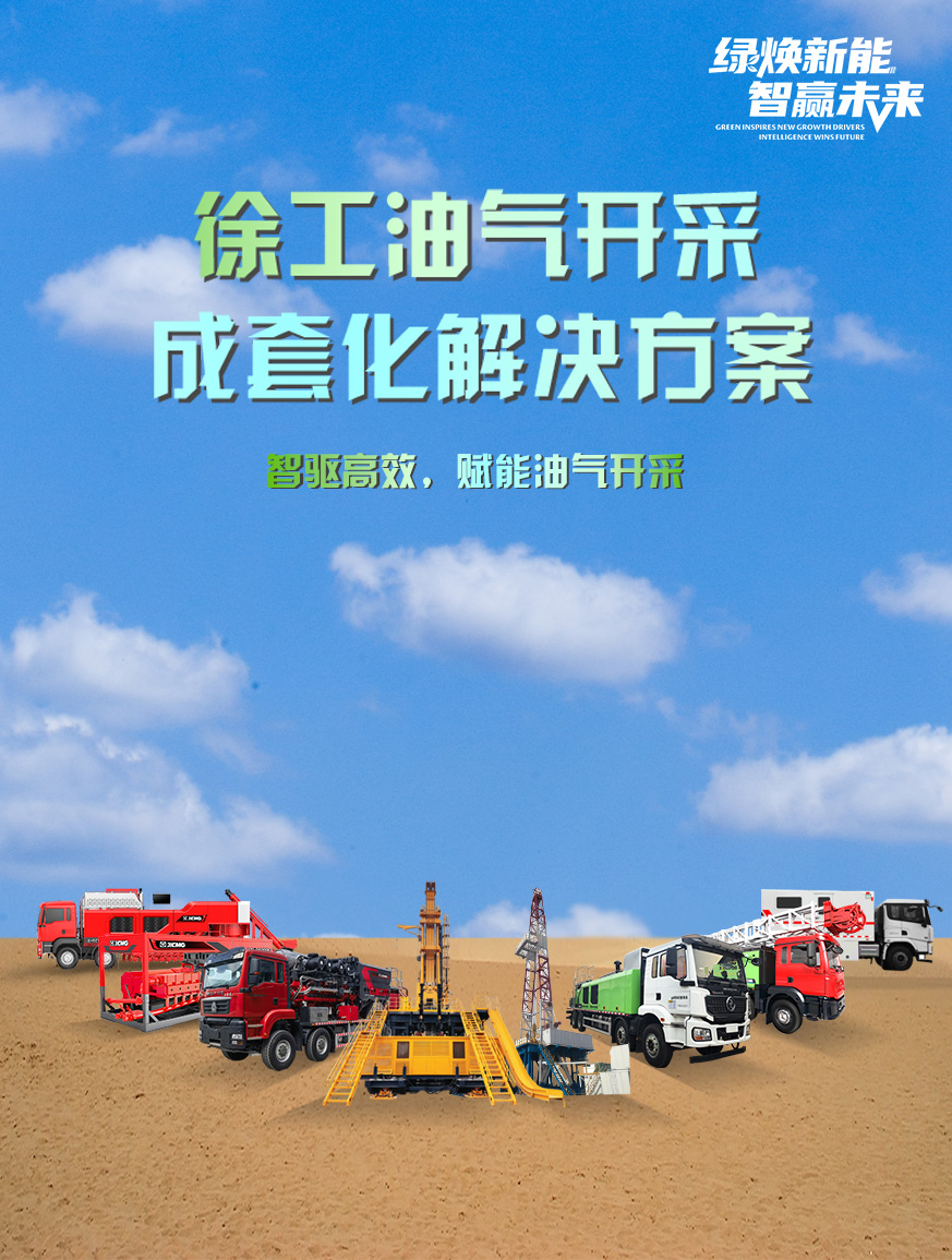 徐工官網